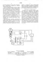 Устройство для отключения судового якорногомеханизма (патент 337294)