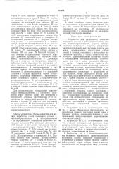 Патент ссср  301096 (патент 301096)