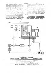 Система автоматического управления процессом размола бумажной массы (патент 1086047)