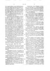 Способ определения количества меченых клеток (патент 1675772)
