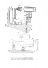 Устройство для гибки деталей из труб,прутков и профилей (патент 963610)