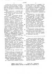 Станок для заточки режущих элементов (патент 1274908)