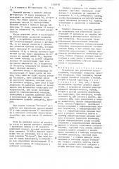 Устройство для управления маслостанцией (патент 1345170)
