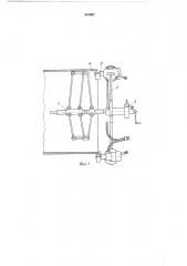 Устройство для зачистки концов труб (патент 461807)