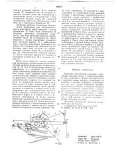 Канатная трелевочная установка (патент 660877)