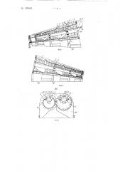 Машина для калибровки огурцов по длине (патент 132460)