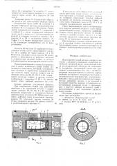 Предохранительный клапан (патент 627283)