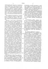 Устройство для отбора проб жидкого металла (патент 972303)