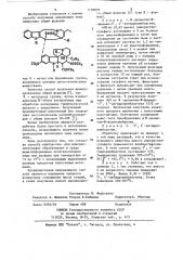 Способ получения алкалоидов типа лейрозина (патент 1128839)