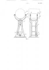Устройство для передачи изделий, преимущественно цилиндрической формы, с одной позиции технологической линии на другую (патент 117577)