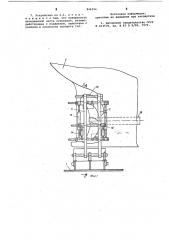 Устройство для перемещения гребноговинта b kopmobom подзоре судна (патент 846394)