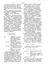 Способ подготовки агломерационной шихты (патент 1225869)