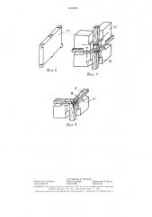 Способ возведения стен малоэтажных зданий (патент 1413210)