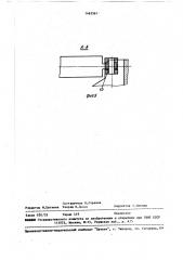 Проходческий комбайн (патент 1465561)