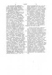 Устройство для управления работой станка (патент 1143577)