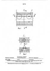 Канал (патент 1687722)