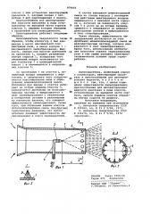Пылеподавитель (патент 979645)