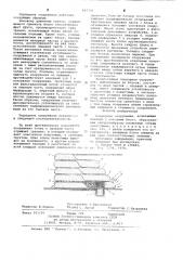 Подпорное сооружение (патент 647391)