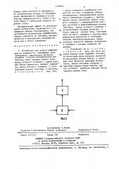 Устройство для поиска информации на перфоленте (патент 1418699)