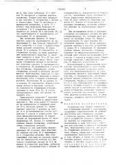 Устройство для сборки запрессовкой стержневых деталей с пластинами (патент 1380893)