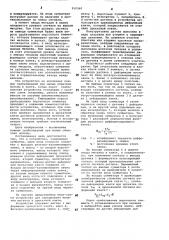 Устройство для определения наличия металла в валках прокатной клети (патент 910260)