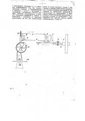 Приспособление для автоматического выключения счетчика при обрыве бумаги в самочерпалках, каландрах и т.п. машинах (патент 22459)