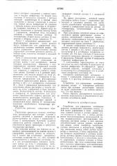 Устройство для управления лечебнымиваннами (патент 827062)