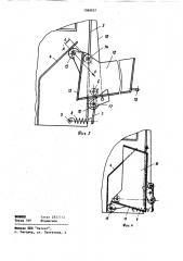 Устройство для загрузки гартоплавильного котла (патент 1088937)