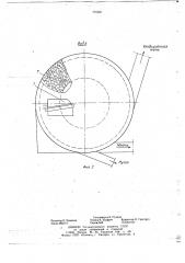 Рубительная машина (патент 745681)