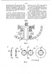 Пневматический шариковый вибратор (патент 1019121)