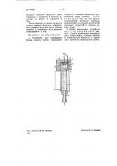 Устройство для охлаждения полых лопаток турбин внутреннего сгорания (патент 70727)