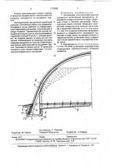 Хранилище сельскохозяйственной продукции (патент 1712562)