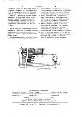 Машина для сварки трением (патент 1092023)