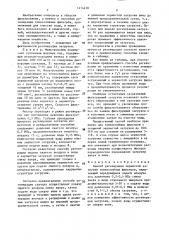 Способ регенерации зернистой загрузки тонкослойных фильтров (патент 1414418)