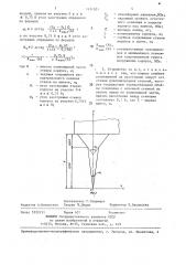 Анкерное устройство для закрепления конструкций на поверхности грунта (патент 1434031)