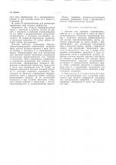 Патент ссср  163520 (патент 163520)