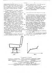 Пневматическая подвеска сиденья транспортного средства (патент 632855)