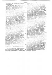 Система управления уравновешивающим подъемником (патент 1348290)