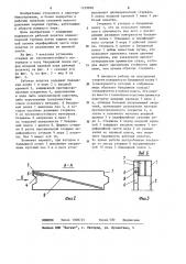 Рабочая лопатка влажнопаровой турбины (патент 1219830)