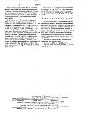 Способ получения октагидрата трехзамещенного фосфата магния (патент 636182)