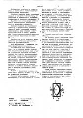 Тепловой диод (патент 1101665)
