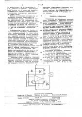 Устройство для измерения температуры (патент 678336)