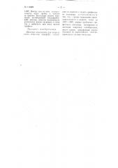Шахтная электропечь для нагрева газов (патент 110489)
