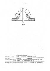 Задающее устройство манипулятора (патент 1576309)