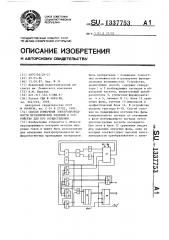 Способ измерения электропроводности металлических изделий и устройство для его осуществления (патент 1337753)