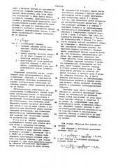 Способ определения коэффициента трения (патент 1581449)