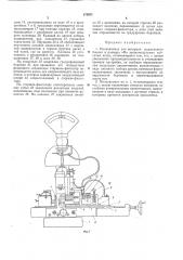 Полуавтомат для контроля радиального биения и размера «м» мелкомодульных зубчатых колес (патент 175671)