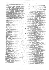 Поворотный делительный стол (патент 541644)