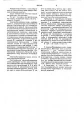 Электрообогреваемая панель (патент 1655408)