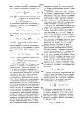 Способ управления процессами измельчения и флотации (патент 1510935)